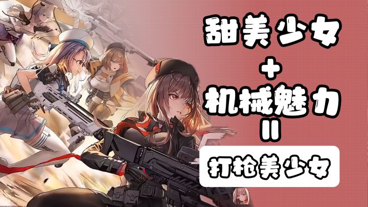 机械少女x清甜反差萌，《胜利女神：新的希望》版本福利堆成山！截图