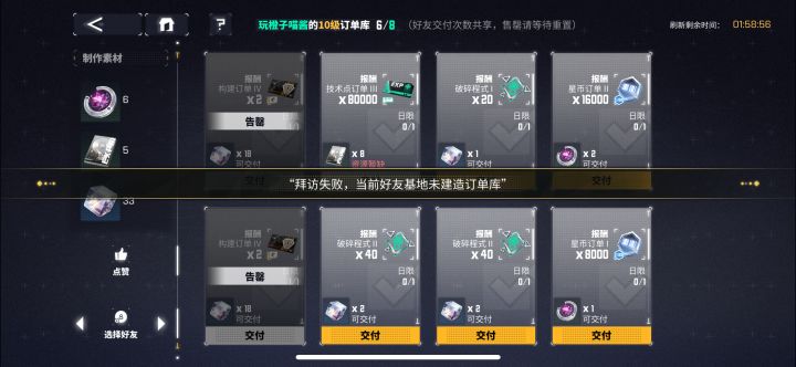 这没建造不是应该跳过吗截图