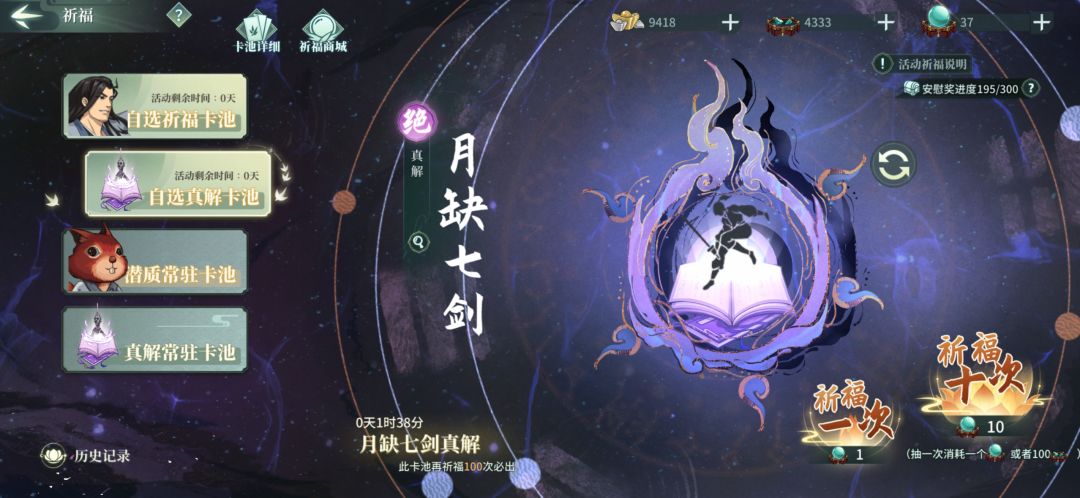 我祈福公告呢? 2
