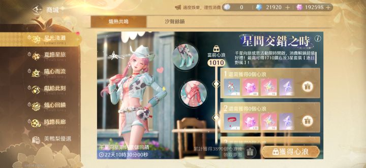 2.7《这样氪最划算》截图