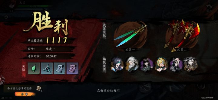 打卡！我的日常闯关！截图