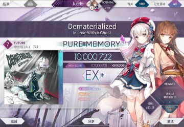 Dematerialized FTR 理论值