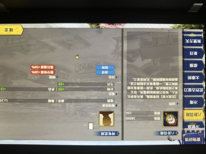 八卦羽扇在我这里为啥不显示持有势力截图