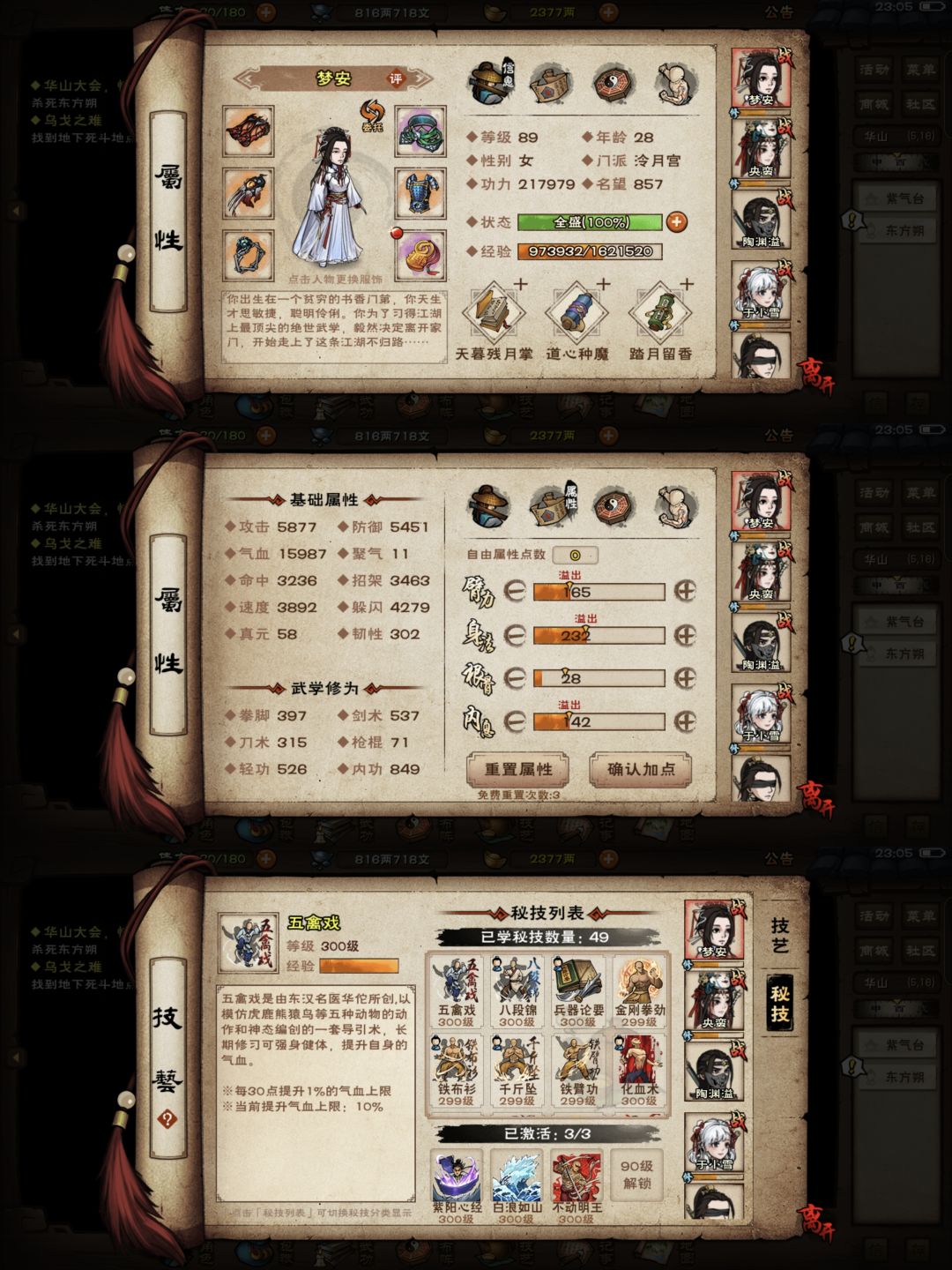 东方朔 1