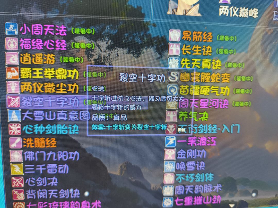 啊!这裂空十字斩不是群攻啊 2