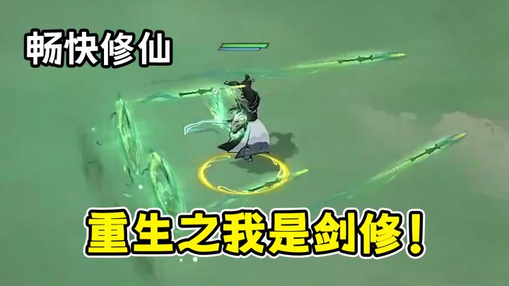 在修仙世界里成为剑修！这款修仙手游泰酷辣！截图