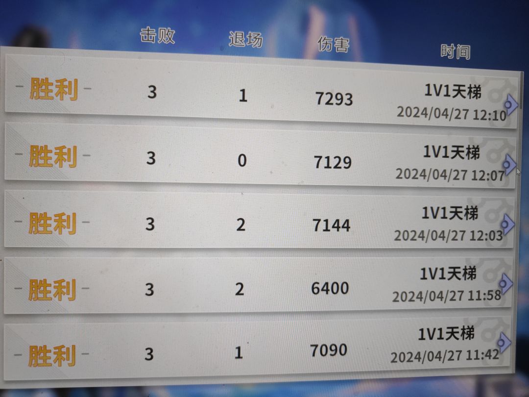 十连胜纪念一下 2