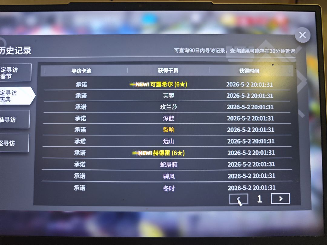 我想说这五个十连是我最震惊的十连 4