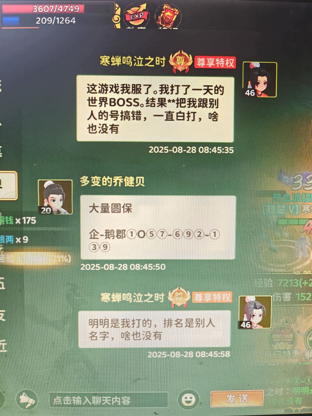 这游戏真可笑 1