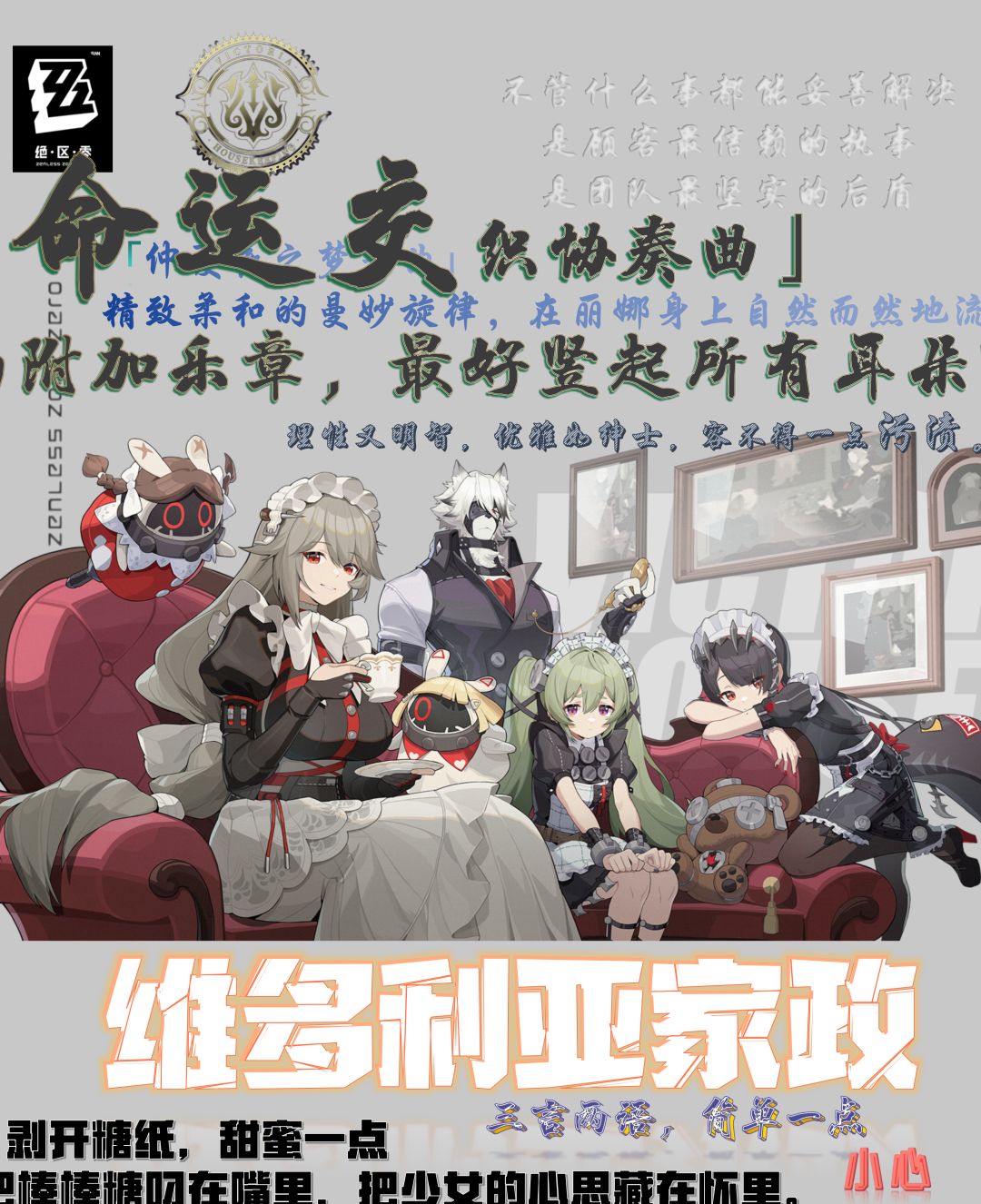 💥绝区零💥--角色空降来袭❗️❗️ 2