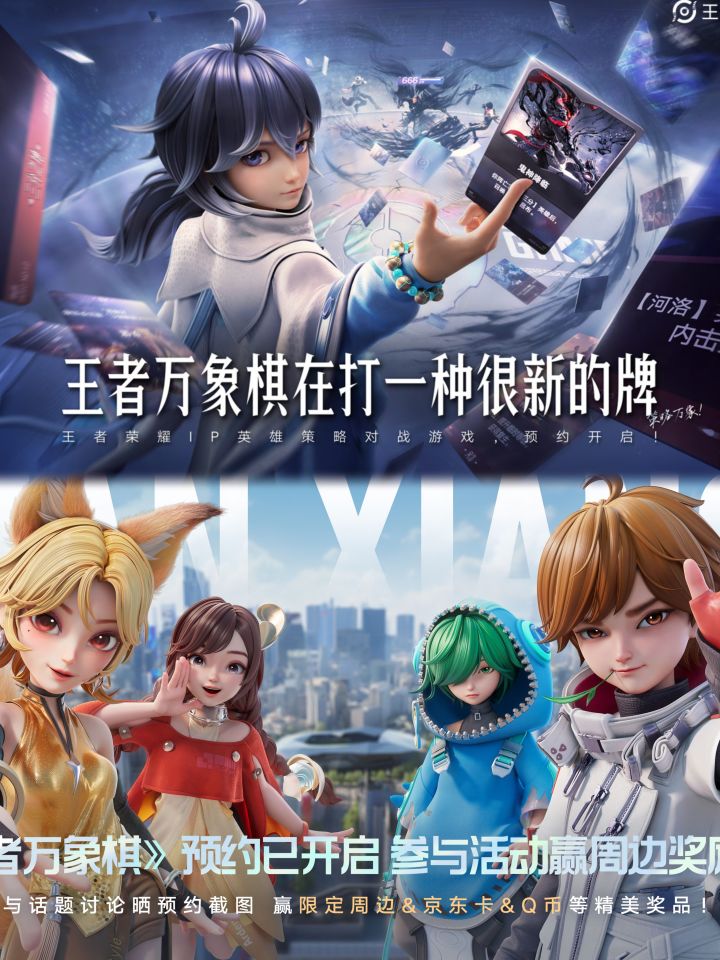 王者自走棋复活!打赢复活赛?截图