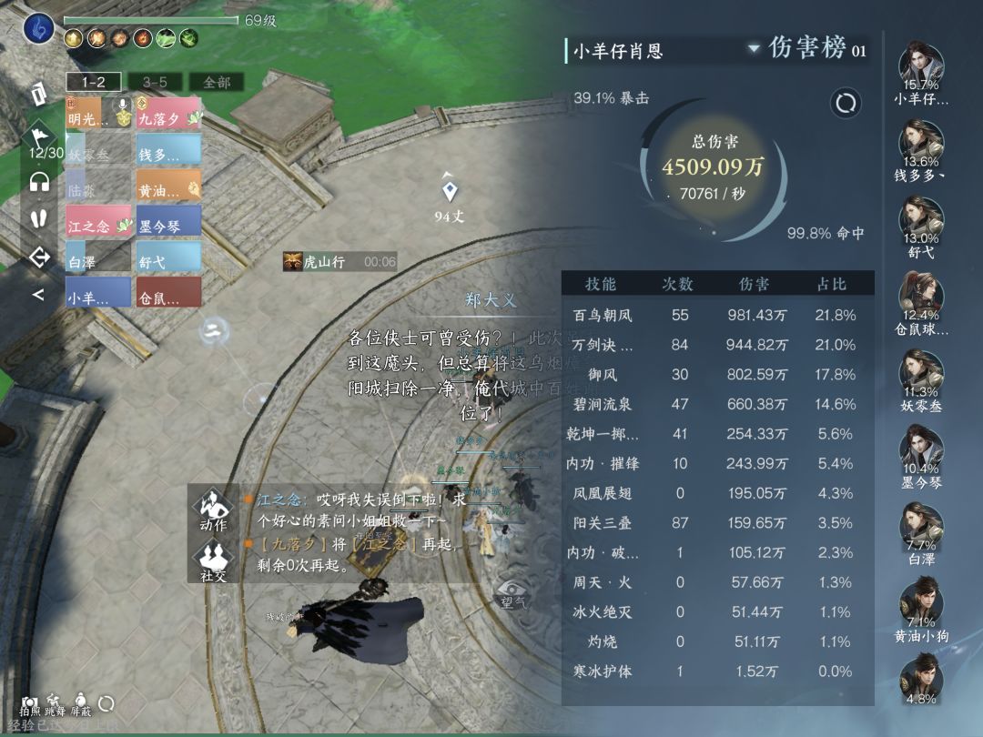 没九灵，没职业buff英雄舞阳城神相老六7万+秒伤截图