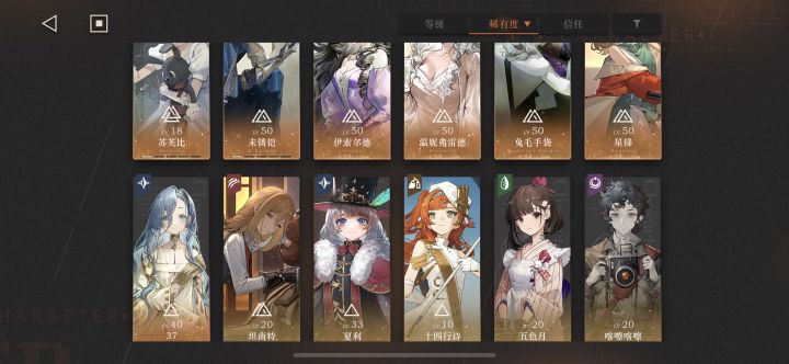 蹲蹲配队截图