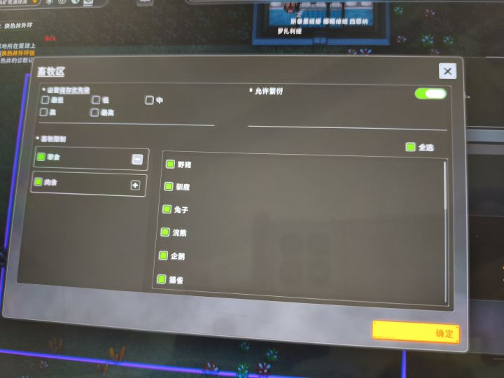 动物怎么繁殖啊吃的也够,也允许繁殖了,数量一只都是两只没变化截图