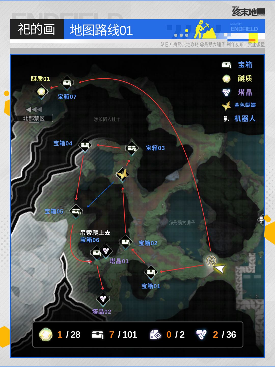 【武陵】祀的画地图宝箱醚质全收集路线 2