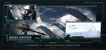 【NERI档案室】//质量加速器「MASS DRIVER」