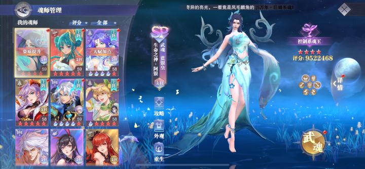 大佬帮忙调号截图