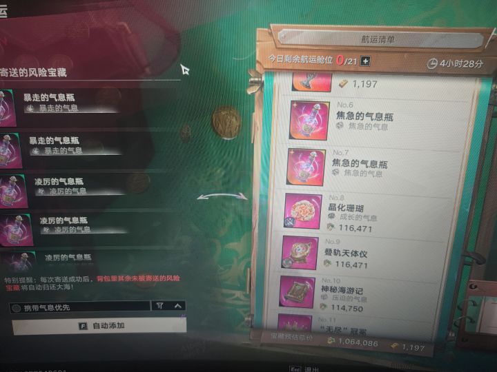百万撤离嘿嘿嘿截图