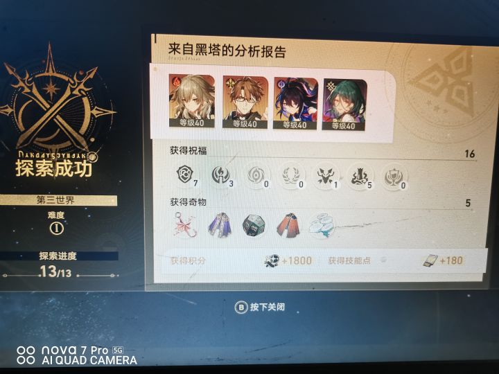 才第三世界就打的真的累😴截图
