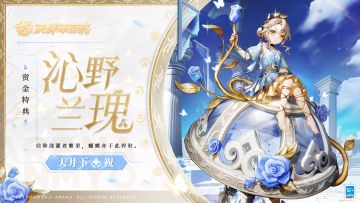 #决战平安京S22赛季##新皮肤情报#
在信仰虔诚的全盛时代，
女神赐予了人们一口甘泉，
并与她身旁的精灵许下约定。
自此千百年，寒来暑往，花开花谢，
小精灵始终身栖泉水一隅，默默守护。
7月14日维护后，天井下全新赏金特典皮肤「沁野兰瑰」正式登场！
获取方式：
1.购买S22赛季赏金特典
2.将赏金特典等级提升至80级