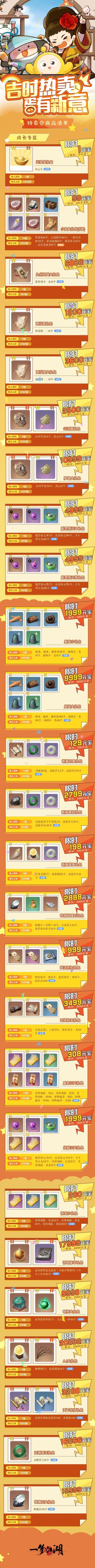 618的风吹到江湖 吉时热卖为你骨折大放价！