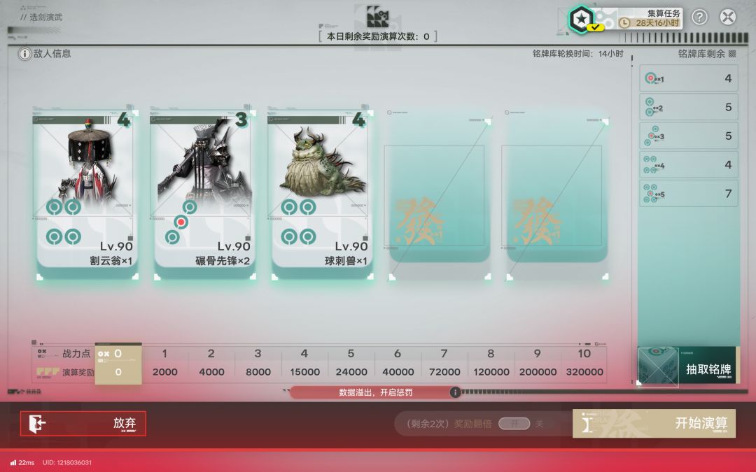 更黑暗的一天 2