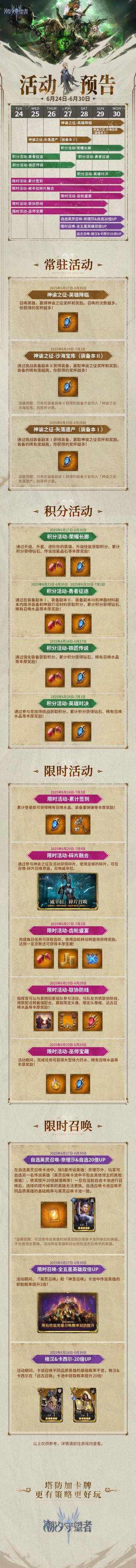 活动预告丨6月24日-6月30日