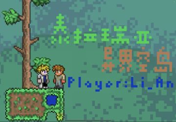 异界空岛（系列预告）