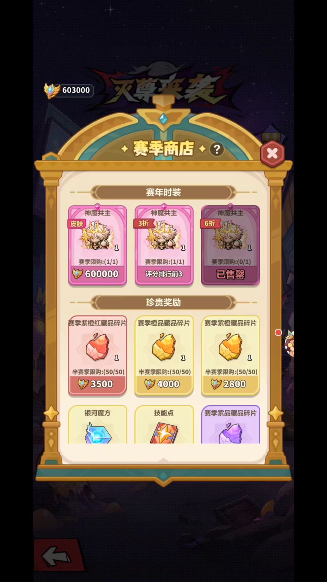 国王皮到手!四大技能该怎么取舍 2