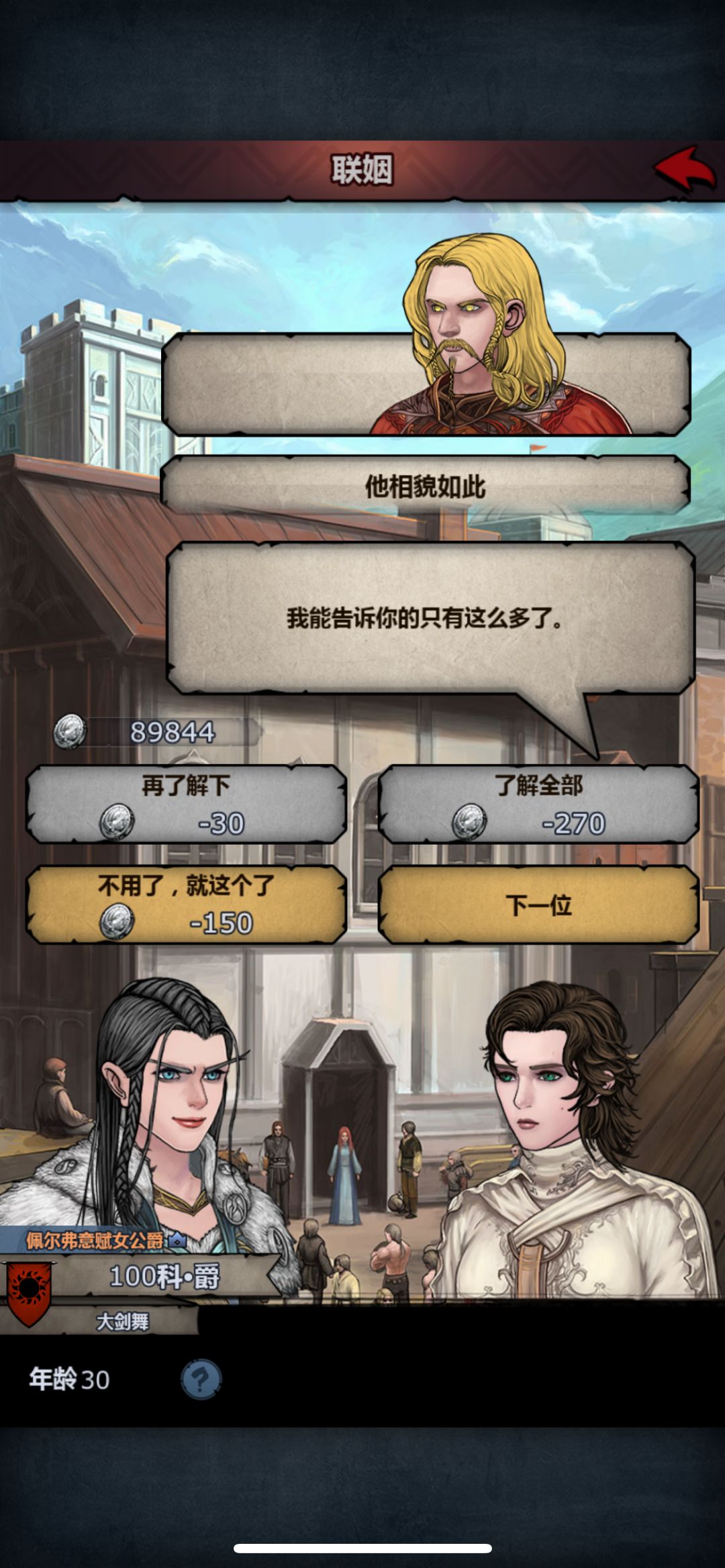 可恶 1