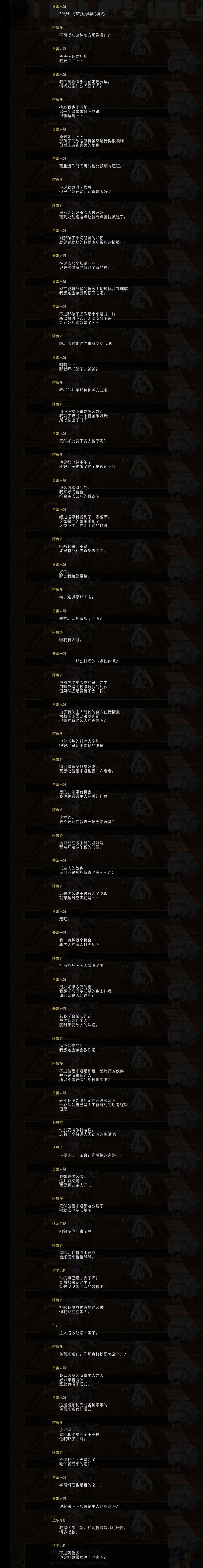 as普蕾米娅剧情 2