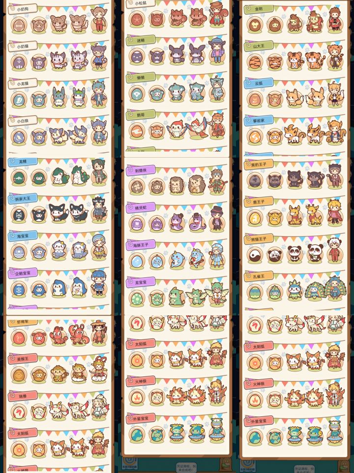 一个好久以前玩的游戏的全收集截图