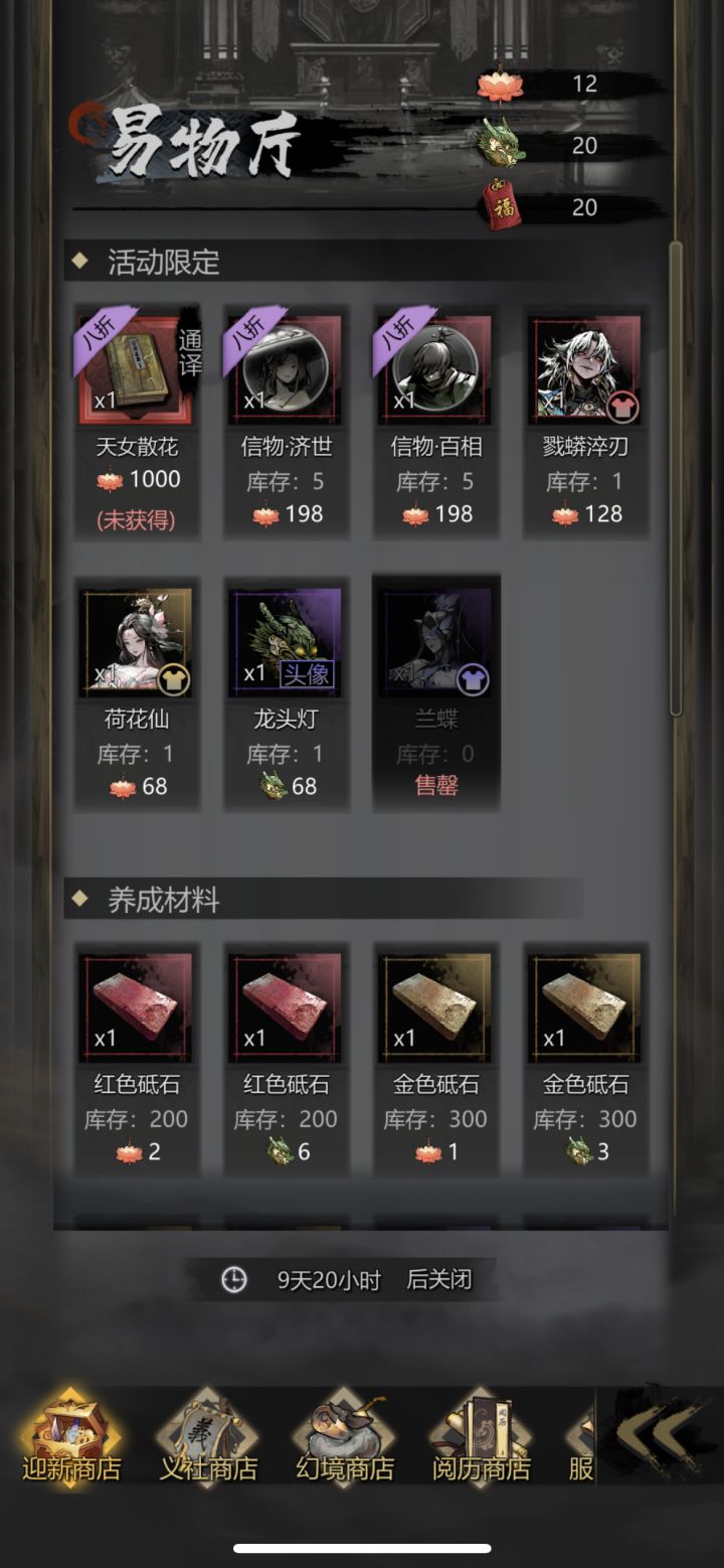 宝莲灯回收了??截图
