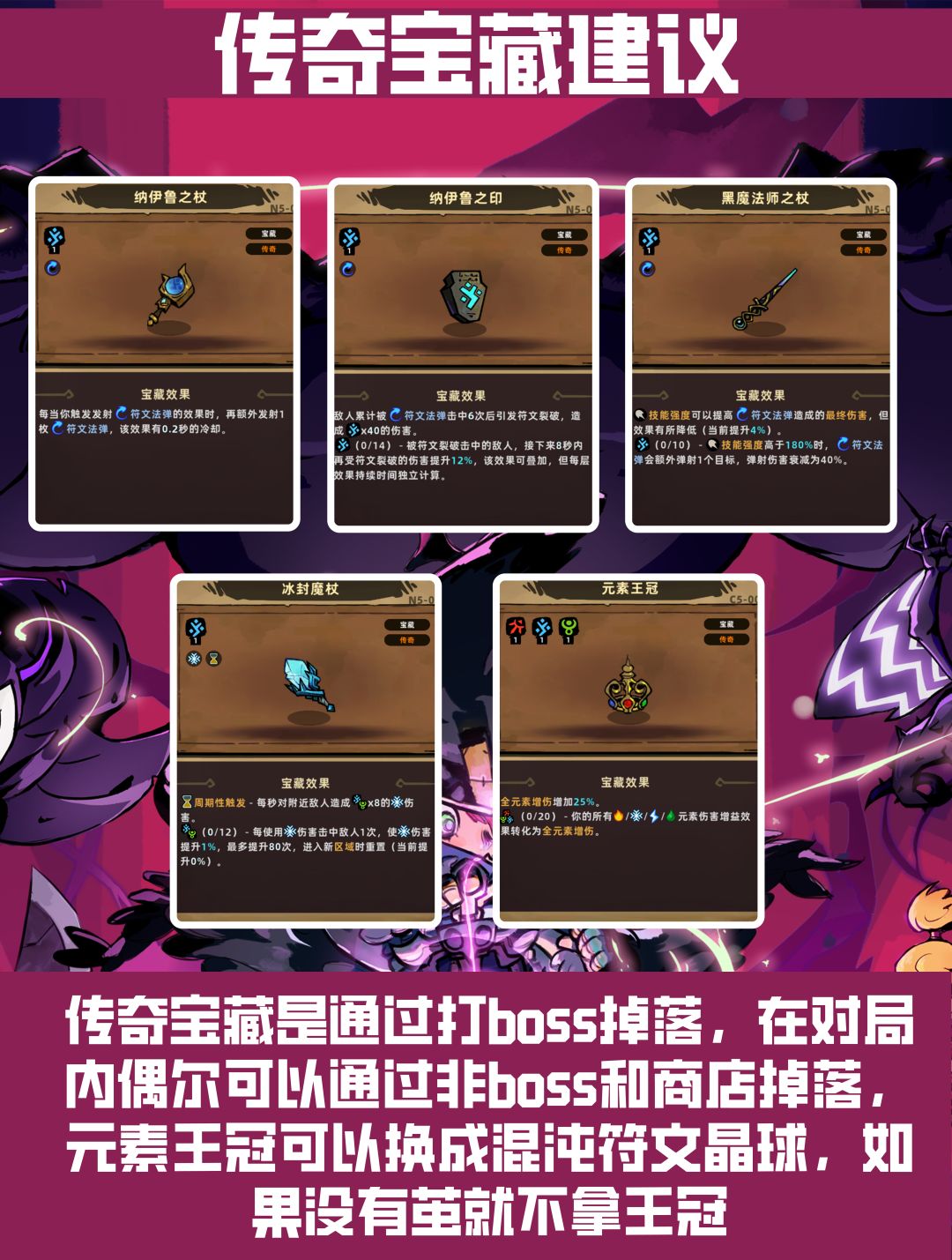 冰法弹轮椅法杖弓箭 3