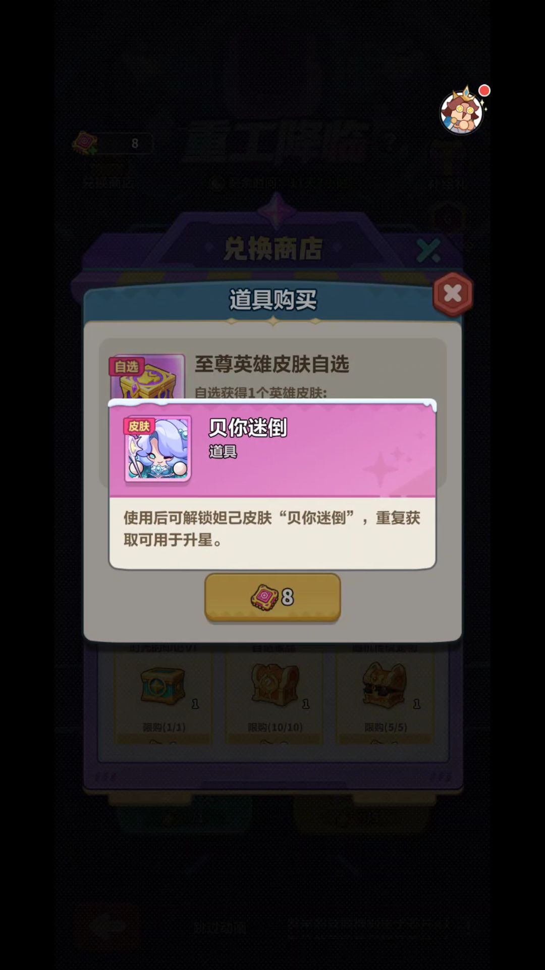 活动兑换最优解,别换错了 3