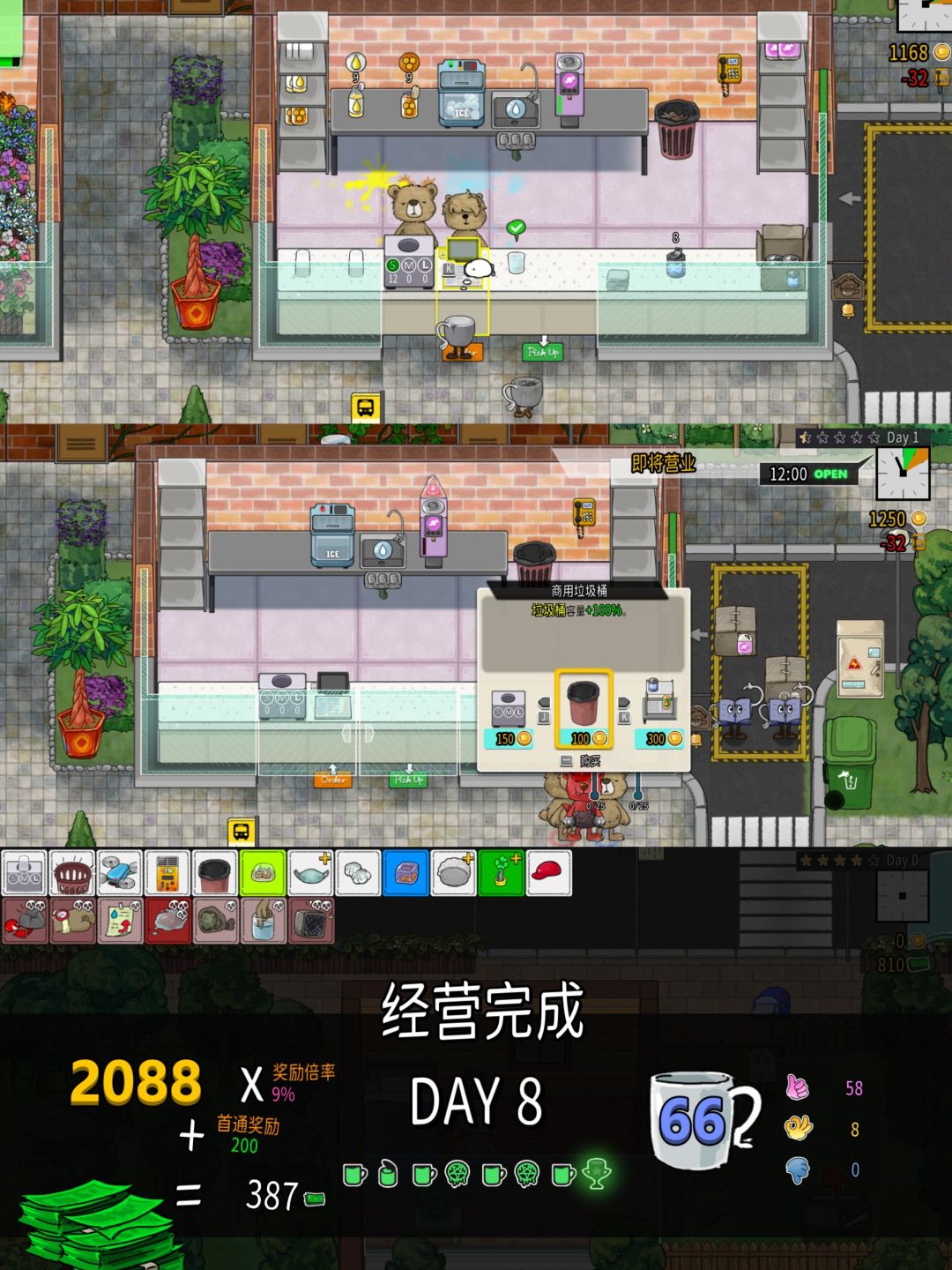 游戏推荐|联机版奶茶店模拟器《杯杯倒满》 6