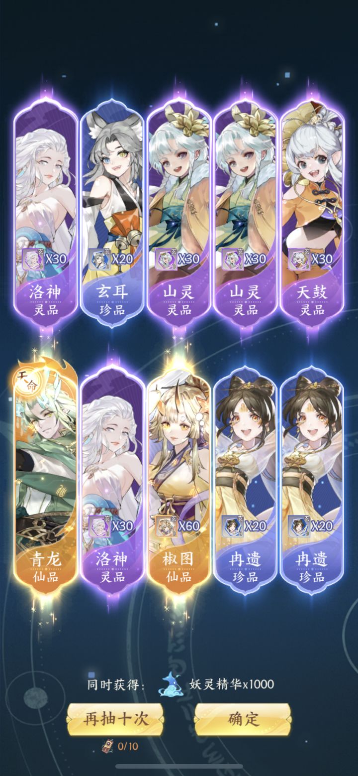 非常惊喜
0星青龙+0星朱雀+穷奇+白泽可以玩吗?截图