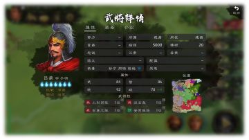 「名将录」将勤补拙之吕蒙