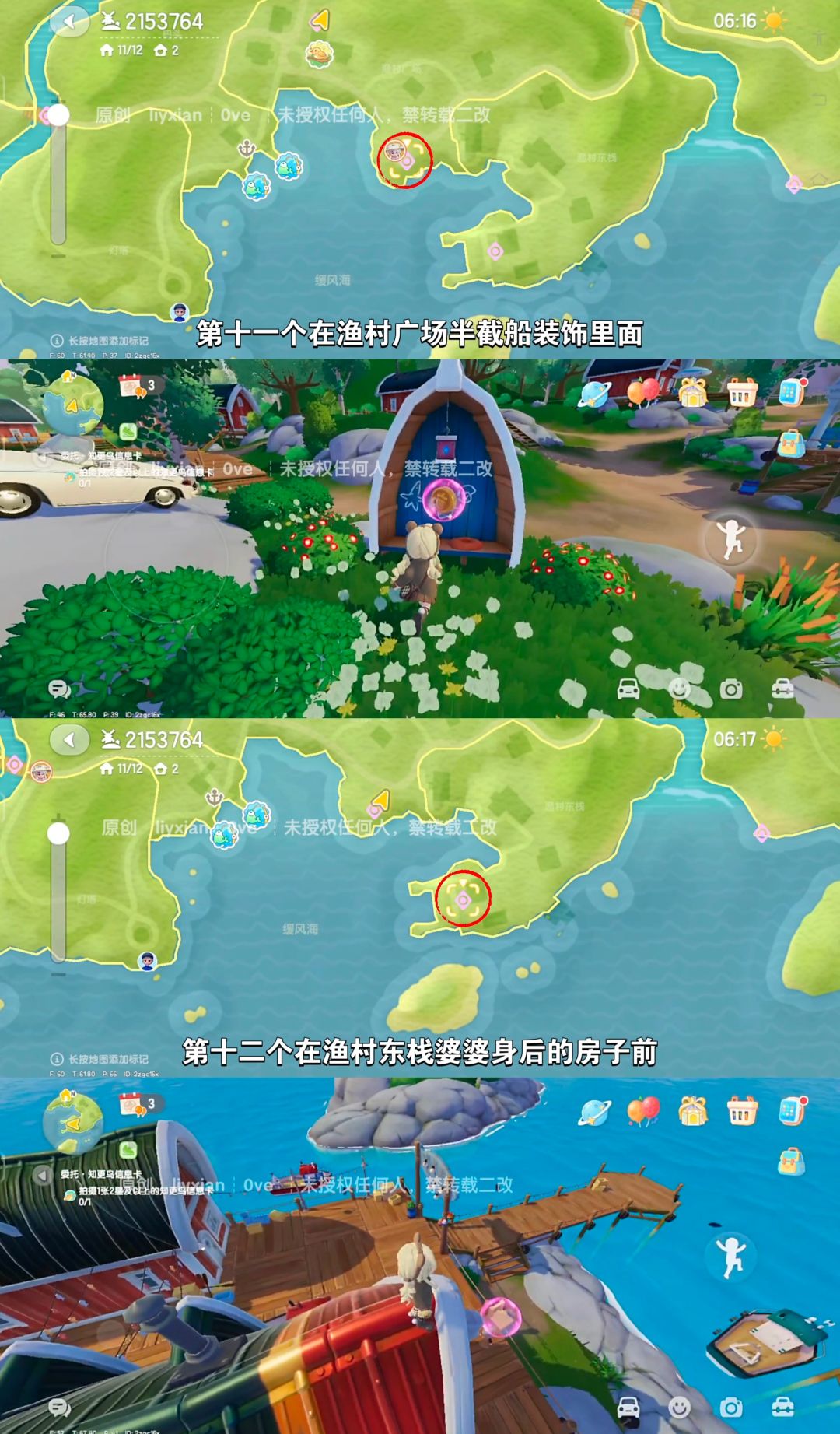 【心动小镇】 （12.13-12.19）本周15个泡泡 7