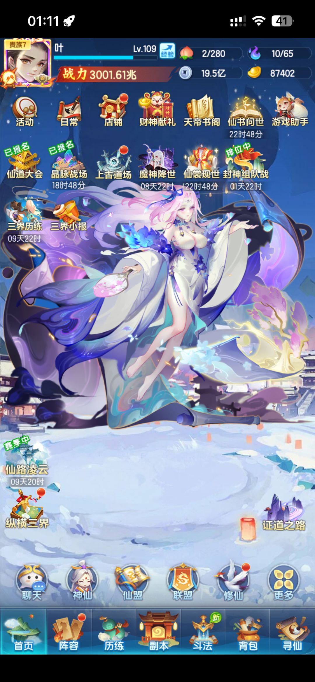 记录63天,3000兆 1