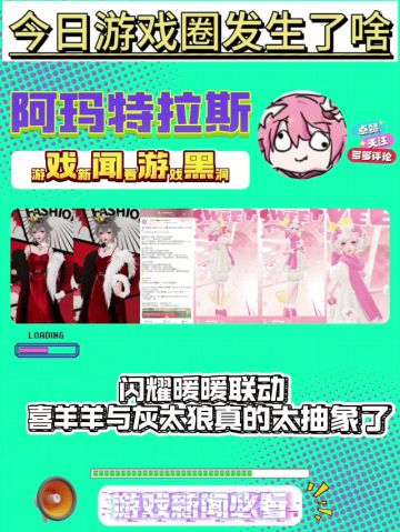 太抽象了，闪耀暖暖联动喜羊羊与灰太狼皮肤