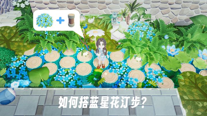 天塌了!!我再也不用蓝色绣球了!!!截图