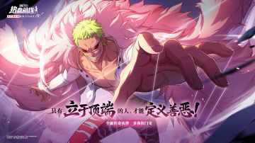 风云再起，全新力系传奇伙伴「多弗拉门戈」即将登场