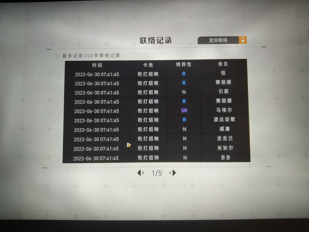 你们都是多少抽出的ssr啊 2