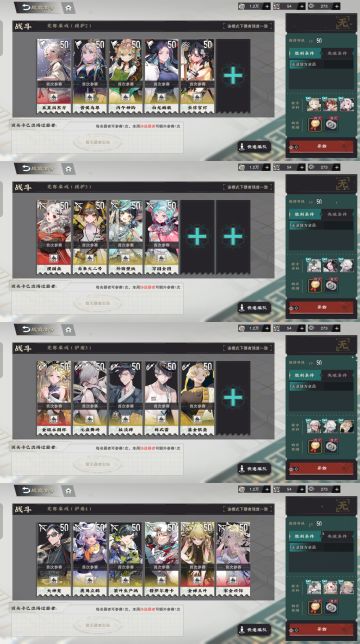 冬谷竞赛全优配队及思路（08.05-08.11）