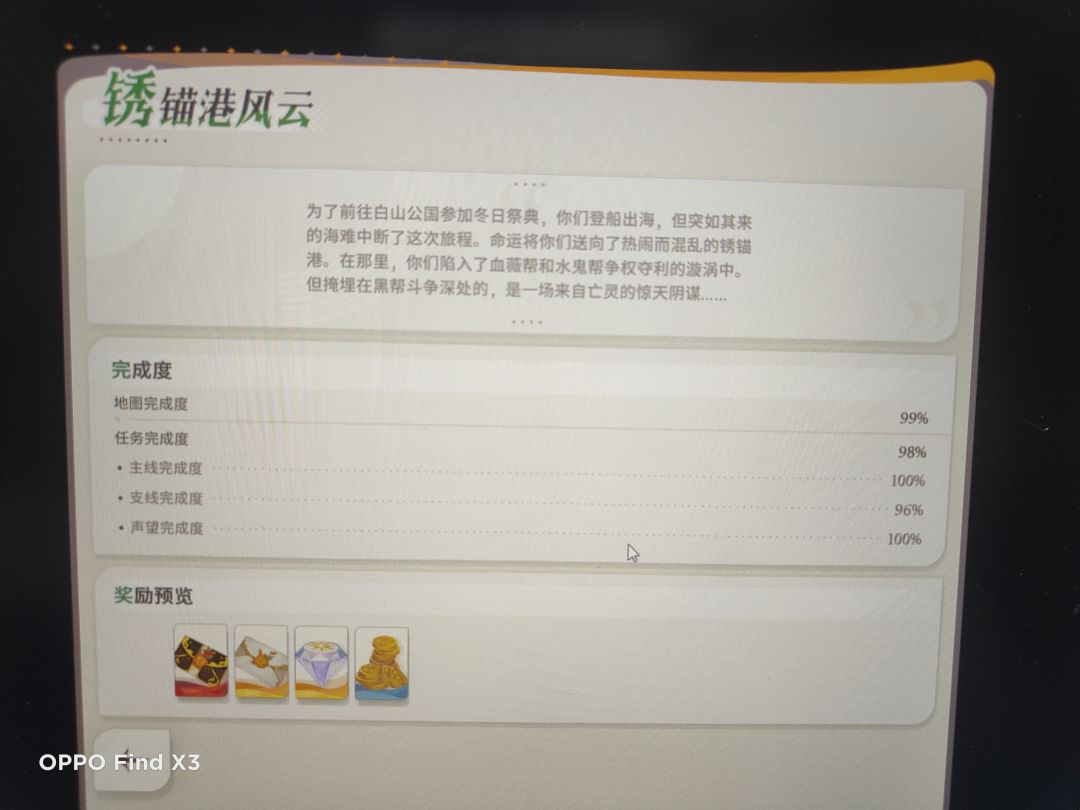 这个支线任务去哪里能看到啊 1