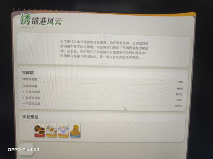 这个支线任务去哪里能看到啊截图