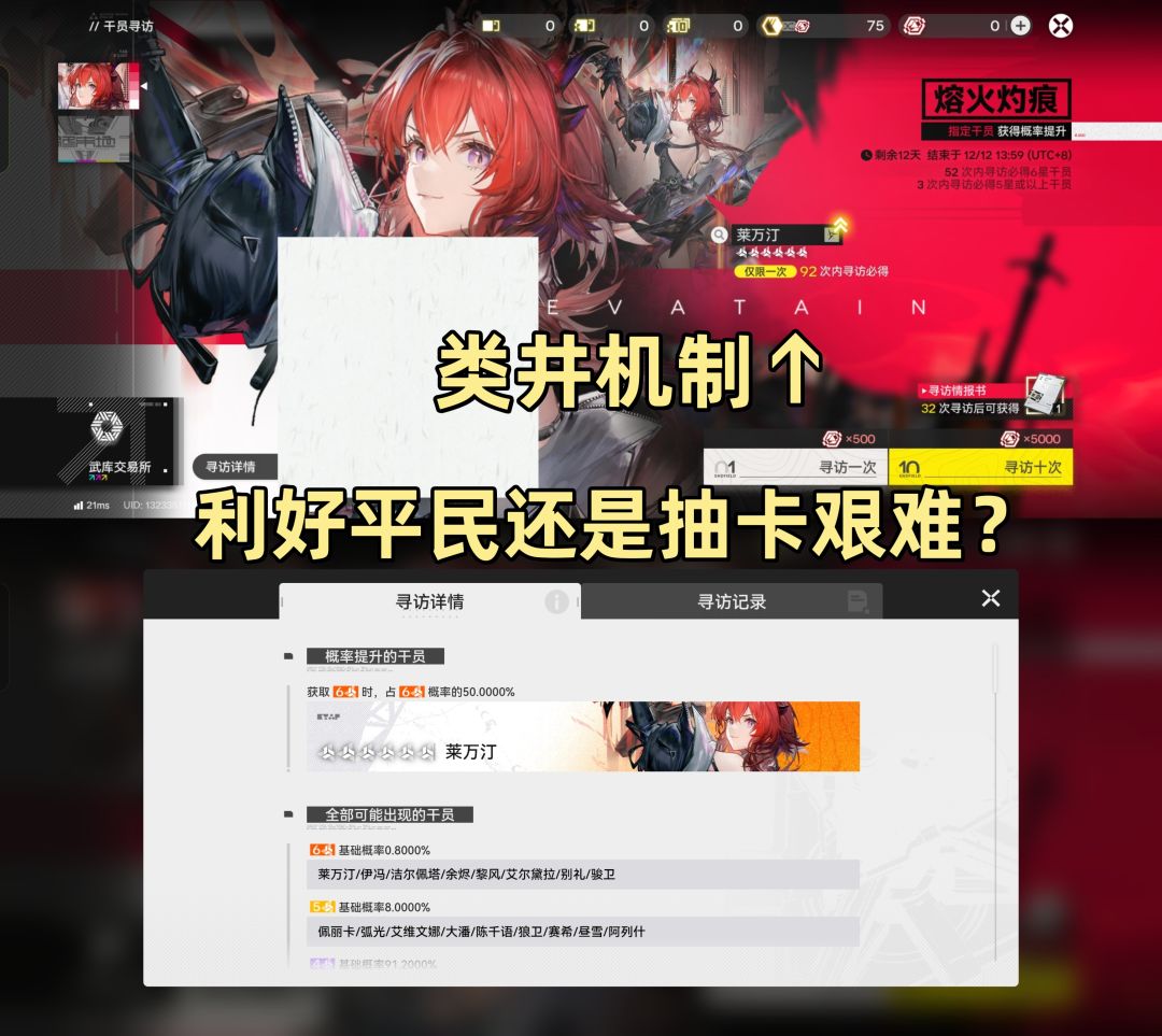 浅谈3测:抽卡不继承❓25%武器❗ 2