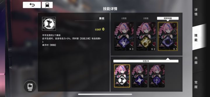 马吉拉大招生成的果核截图