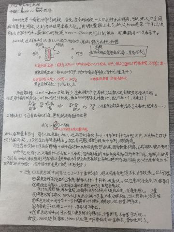 950分2v2个人理解：近战中期流程